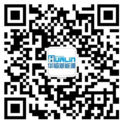 山东华临新能源设备有限公司