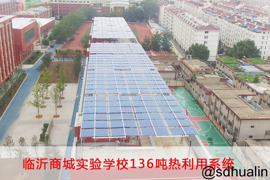 临沂商城实验学校.jpg