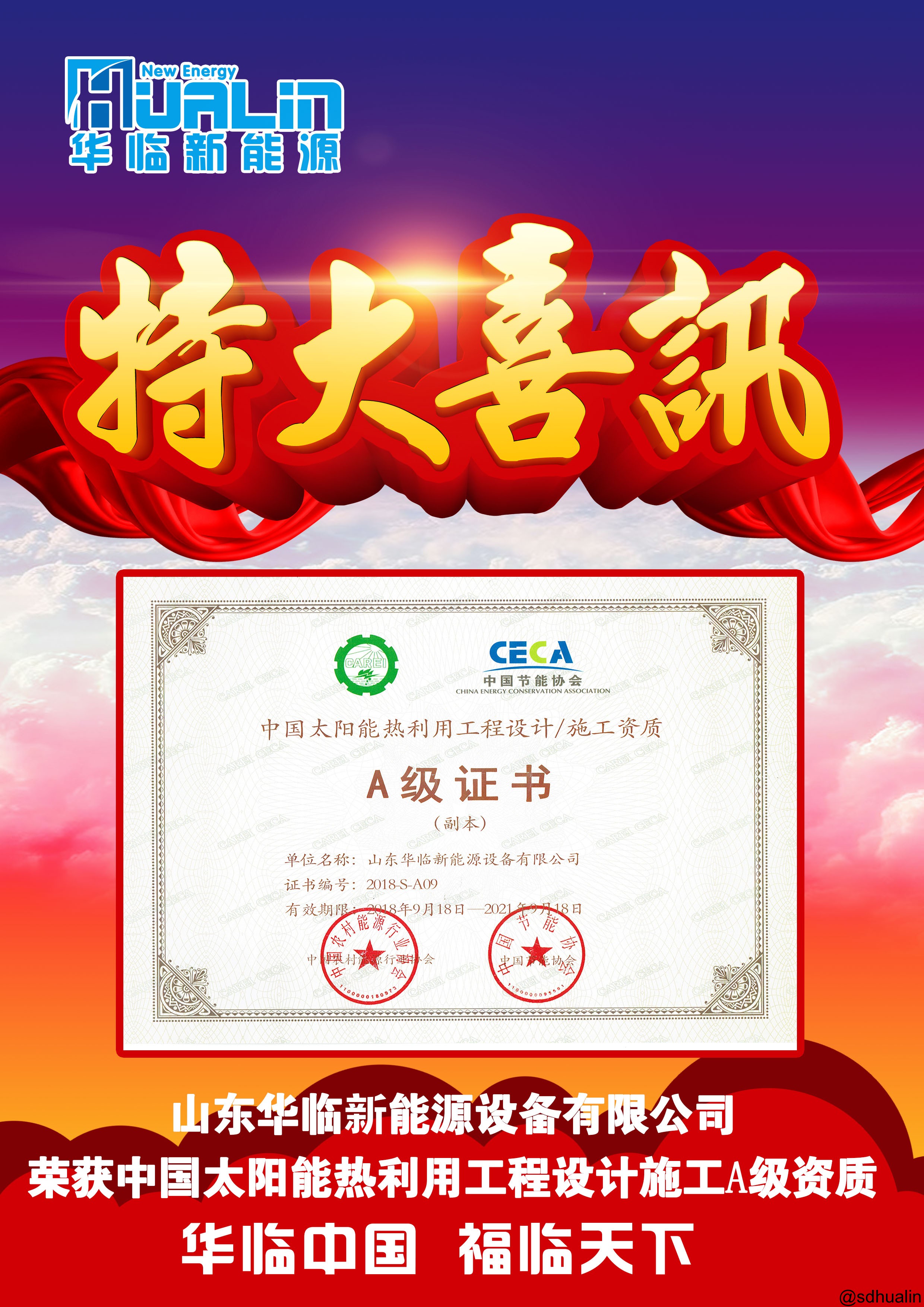 太阳能|光伏|不锈钢水箱|保温水箱|空气