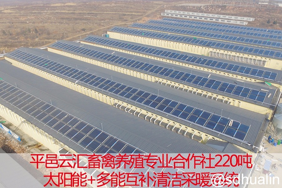 太阳能+多能互补.jpg