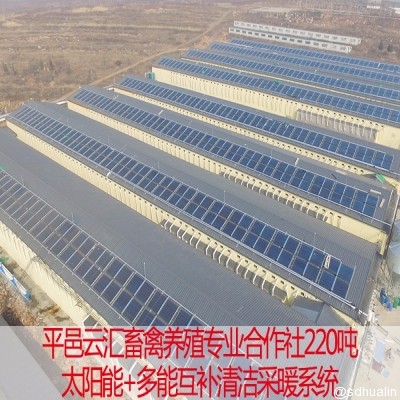 【华临资讯】国家能源局：积极推广太阳能供暖规模