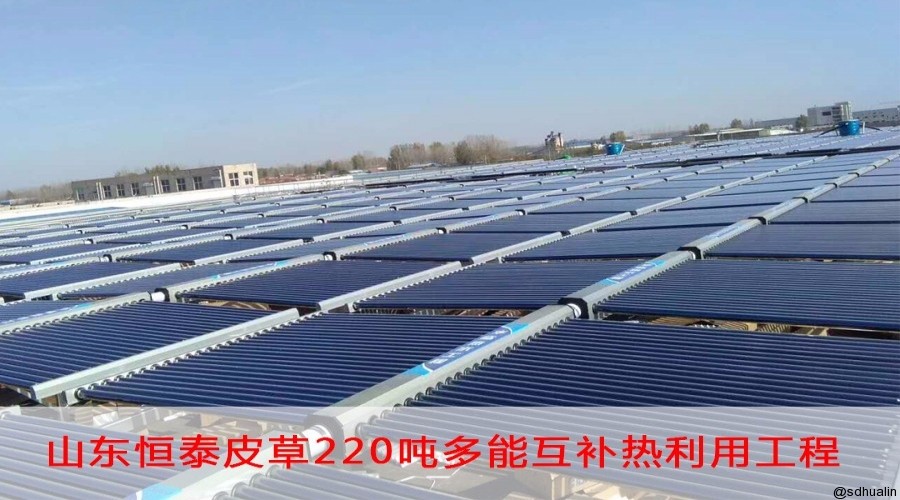 山东恒泰皮草制品有限公司