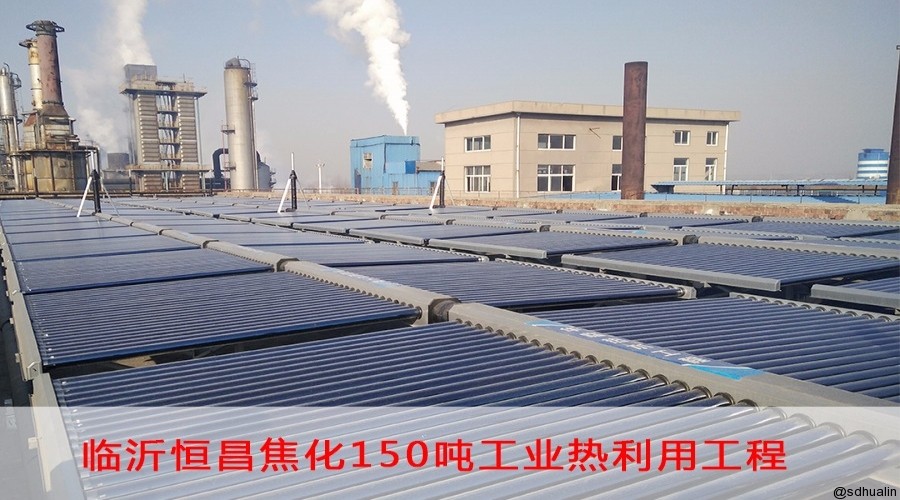 临沂恒昌焦化股份有限公司