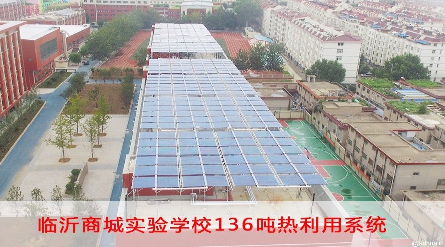 临沂商城实验学校