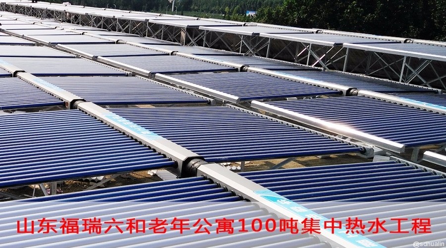 山东福瑞六和老年公寓