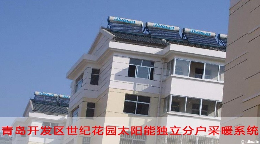 青岛开发区世纪花园